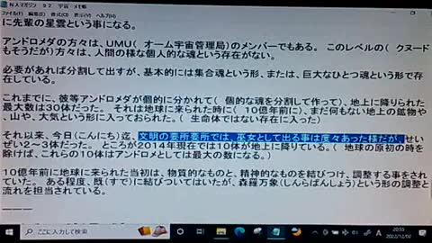 本当の真実92 地球入植者12星団その2