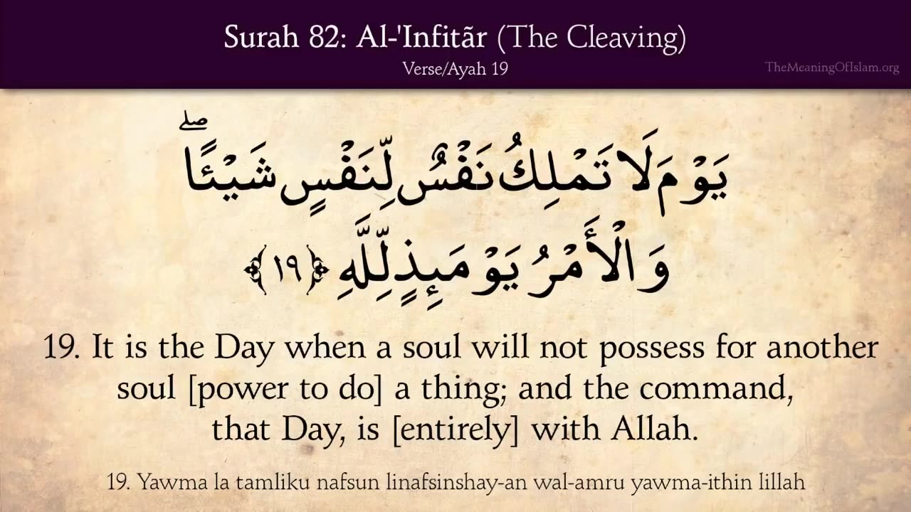 Quran: 82. Surat Al-Infitar (The Cleaving): Arabic and English translation HD