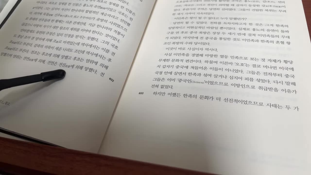 위진풍도 이중톈,중국사,오호십육국,흉노,갈,선비,저,강,이민족,북위,남조,유송,화하족,중원,오호난화,낙양,위곤,명신,석륵,유연,이방인,황제,묵돌선우,우두머리,양자,후조,전진, 후진