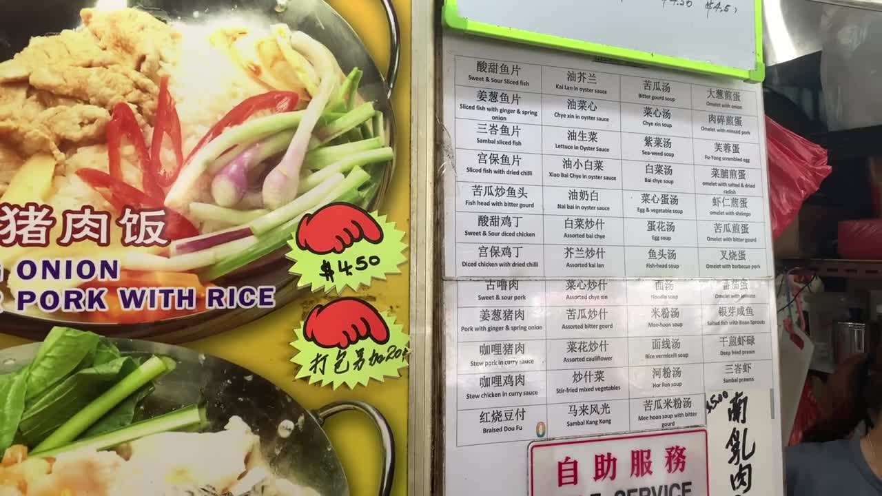 $4 Michelin Star Sweet Chicken Fried Rice in Singapore Hawker Street Food