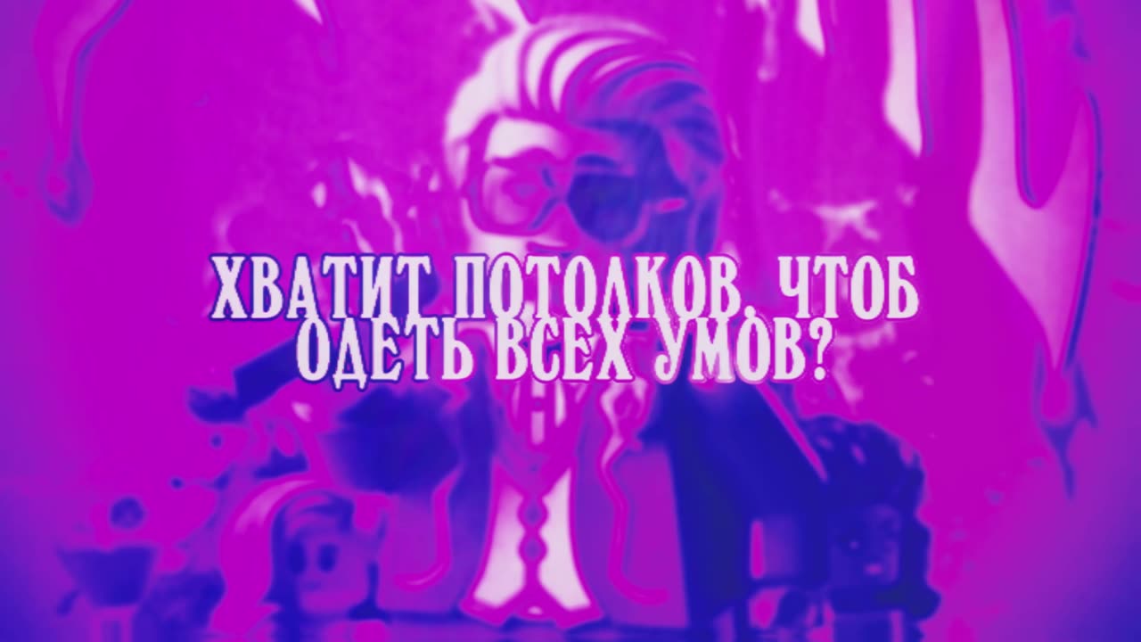 SPALATTE - ПКА (Chopped & Screwed / Official Lyric Video)