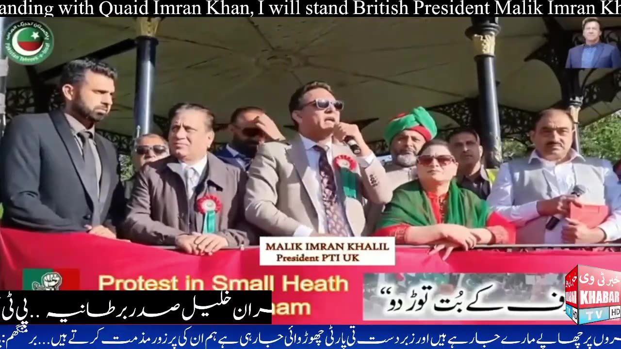 Overseas Pakistanis protest in front of UK Parliament || UK President Malik Imran Khalil