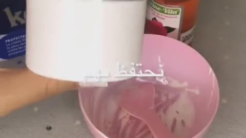 تبييض المنطقة الحساسة