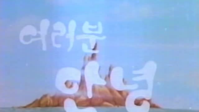 추억의 고전만화-도깨비 감투(1979년 박승철 감독) (bVNhupIBllE)