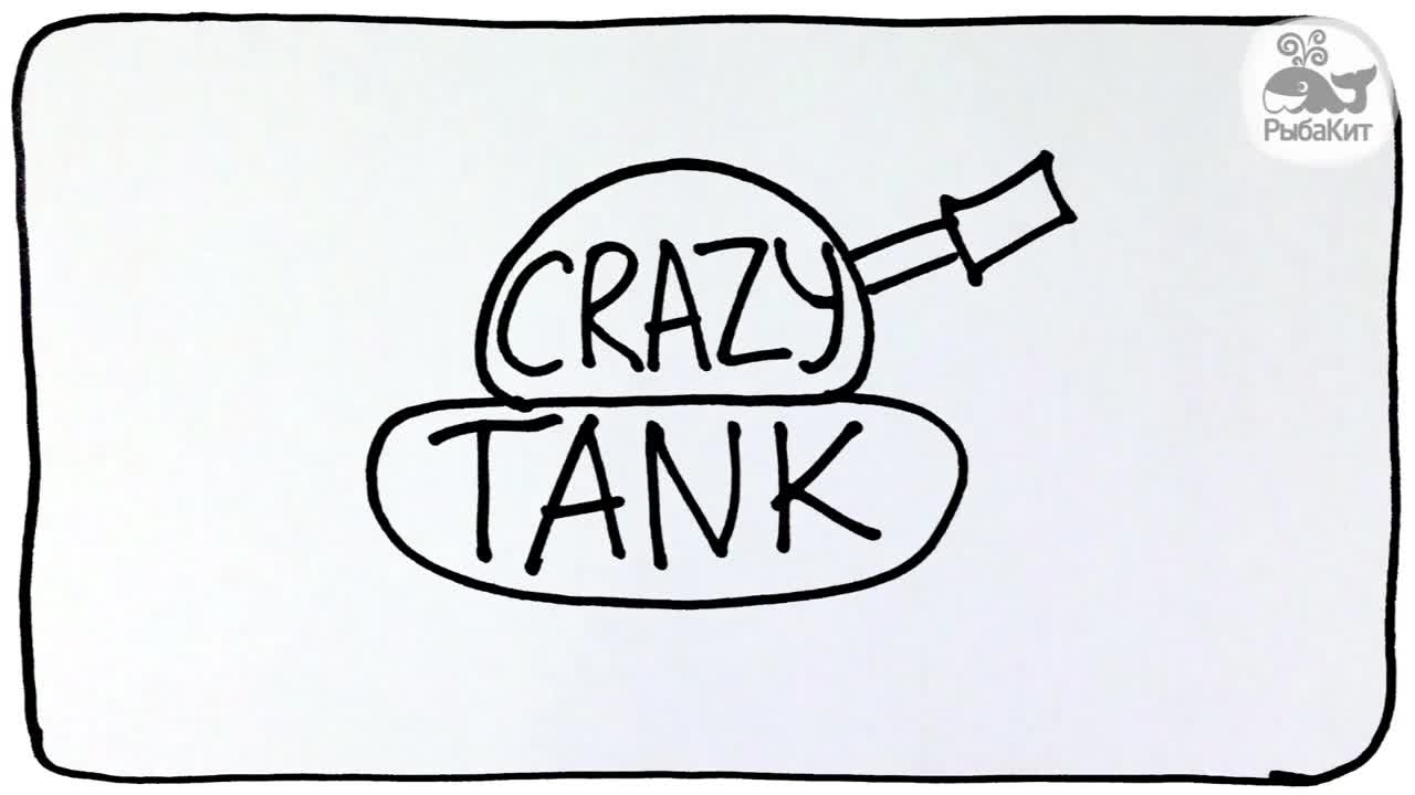 The most powerful tanks in the world, Crazy Tank