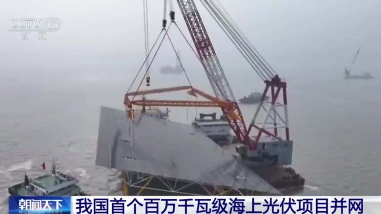 Worlds Largest Marine Solar Power Plant Launched in China 1 GW power plant.mp4