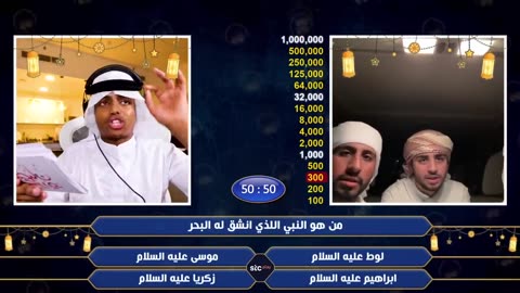 who will win the million من سيربح المليون مع شيخ اابو فلاح🔥