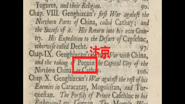 詩歌;如果我是韃靼王 嘉慶王 Tartary 2