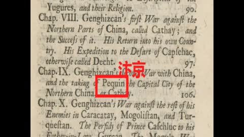 詩歌；如果我是韃靼王 嘉慶王 Tartary 2