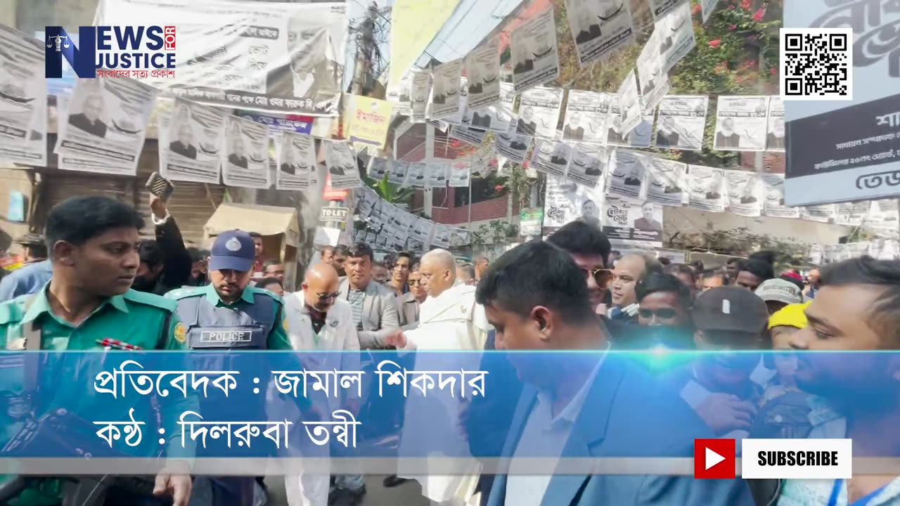 পরাজয় নিশ্চিত জেনে নির্বাচন বর্জন করেছে বিএনপি : আসাদুজ্জামান খান কামাল | newsforjustice