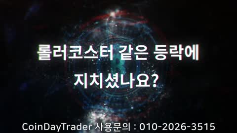 (CoinDayTrader) one click으로 자동매매 실행-체인링크 급등 (2022.01.05)-테