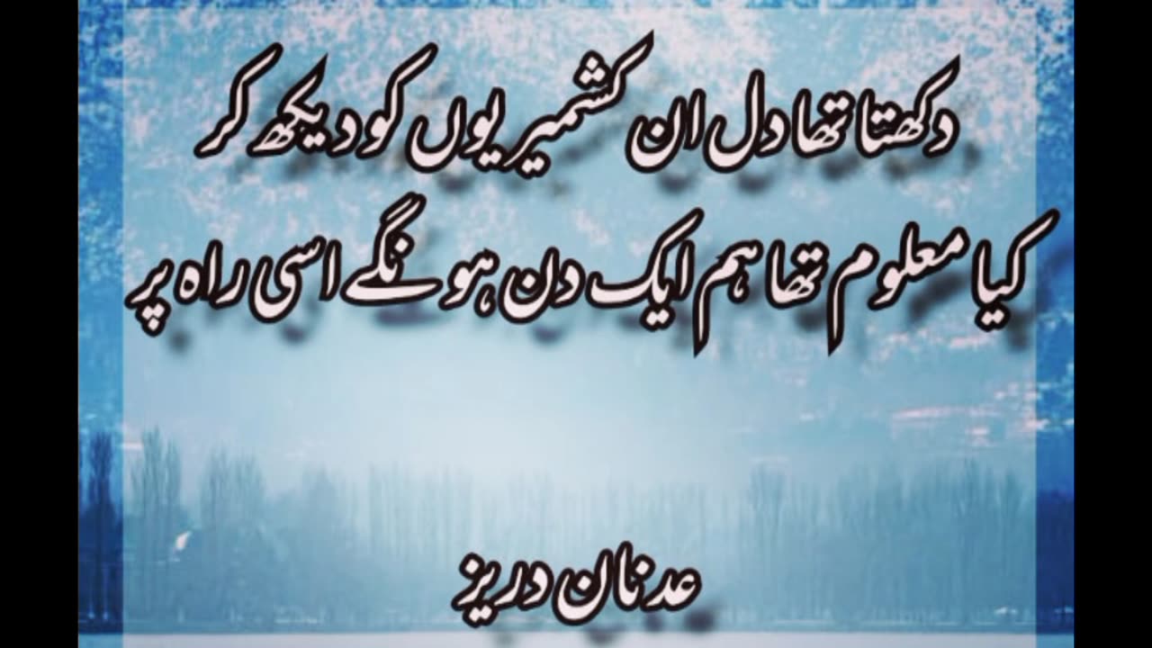 urdu poetry shayari | Urdu shayari