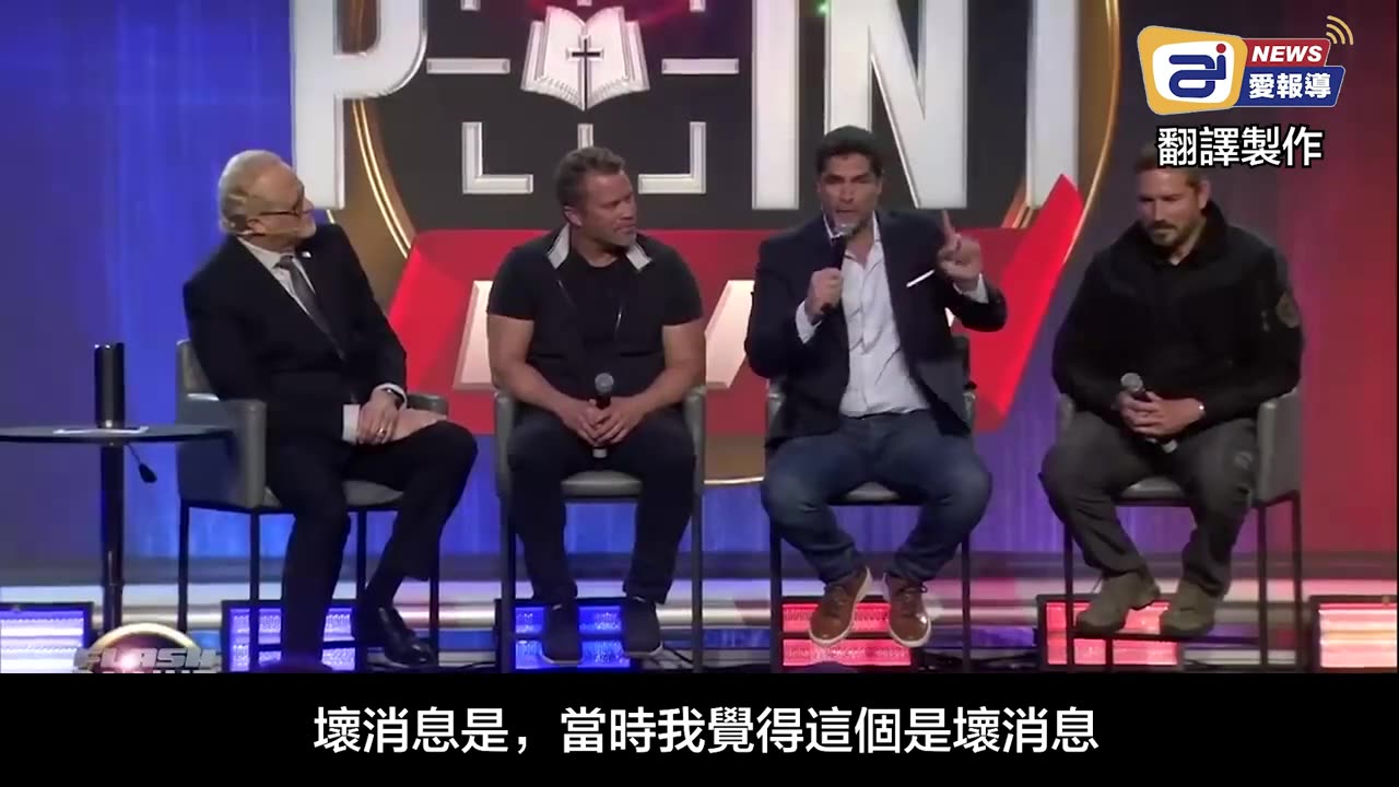 《自由之聲》電影主創專訪【中文字幕】 _ AI News 愛報導