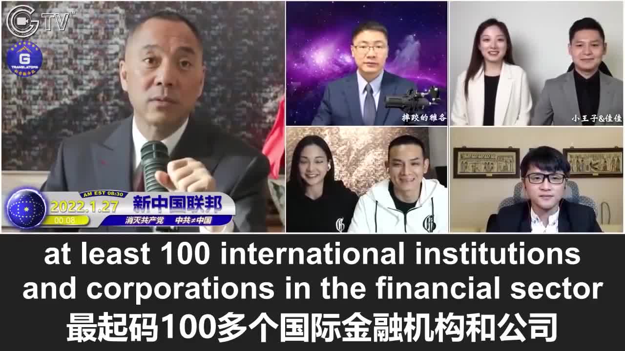 to2022 Wengui Live: More than world financial organizations are determined to use all their strength