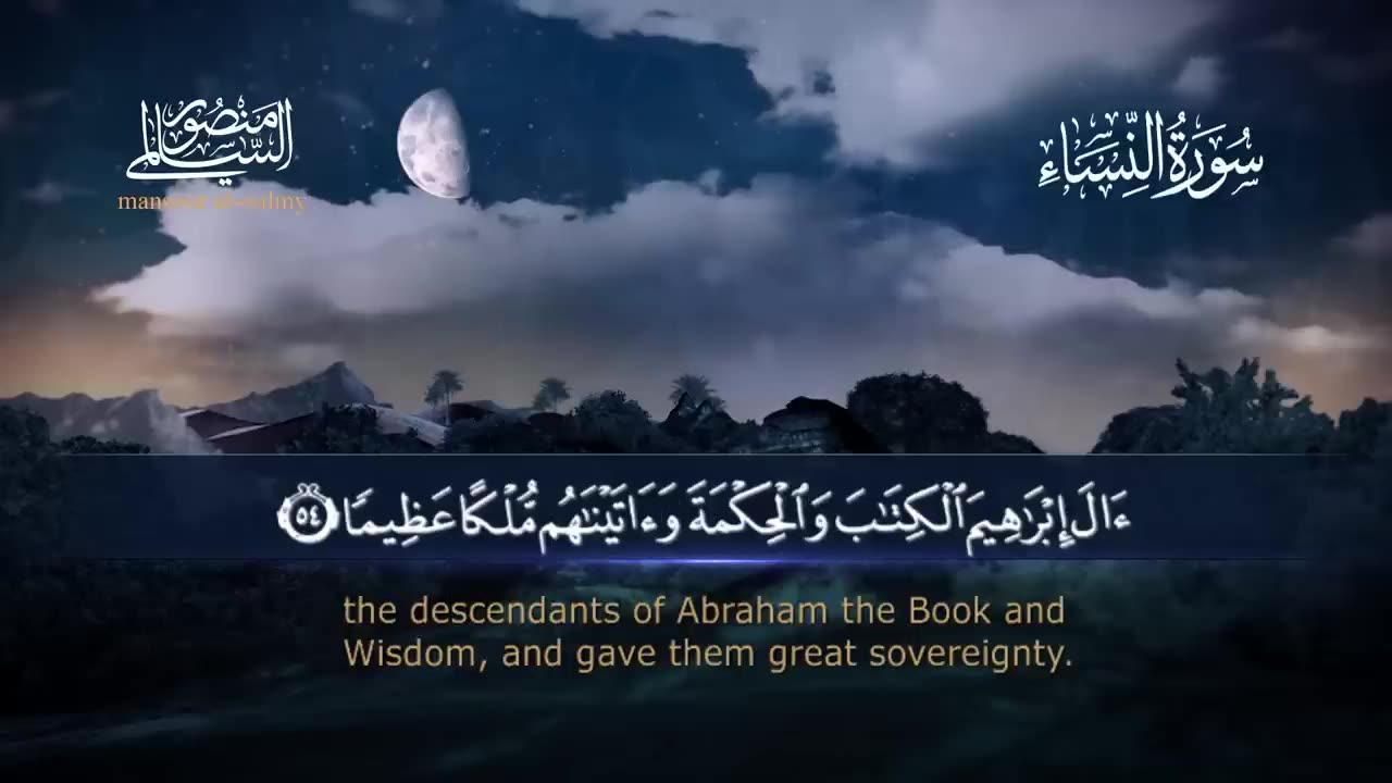 Surah an-Nisa_ Mansour Al-Salmi