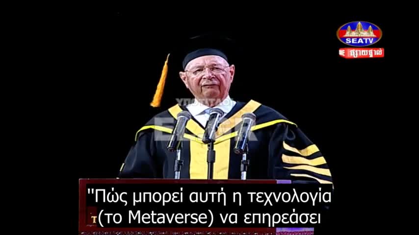 Τελετή απονομής διδακτορικού τίτλου στον Klaus Schwab-3