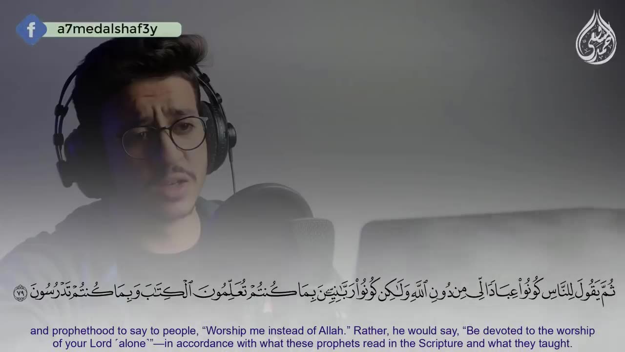 ahmed al shafey, Surah Al-Baqara is complete