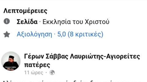 "EKΚΛΗΣΙΑ ΤΟΥ ΧΡΙΣΤΟΥ" ΚΑΙ ΟΧΙ ΠΡΟΣΩΠΟΛΑΤΡΕΙΑ