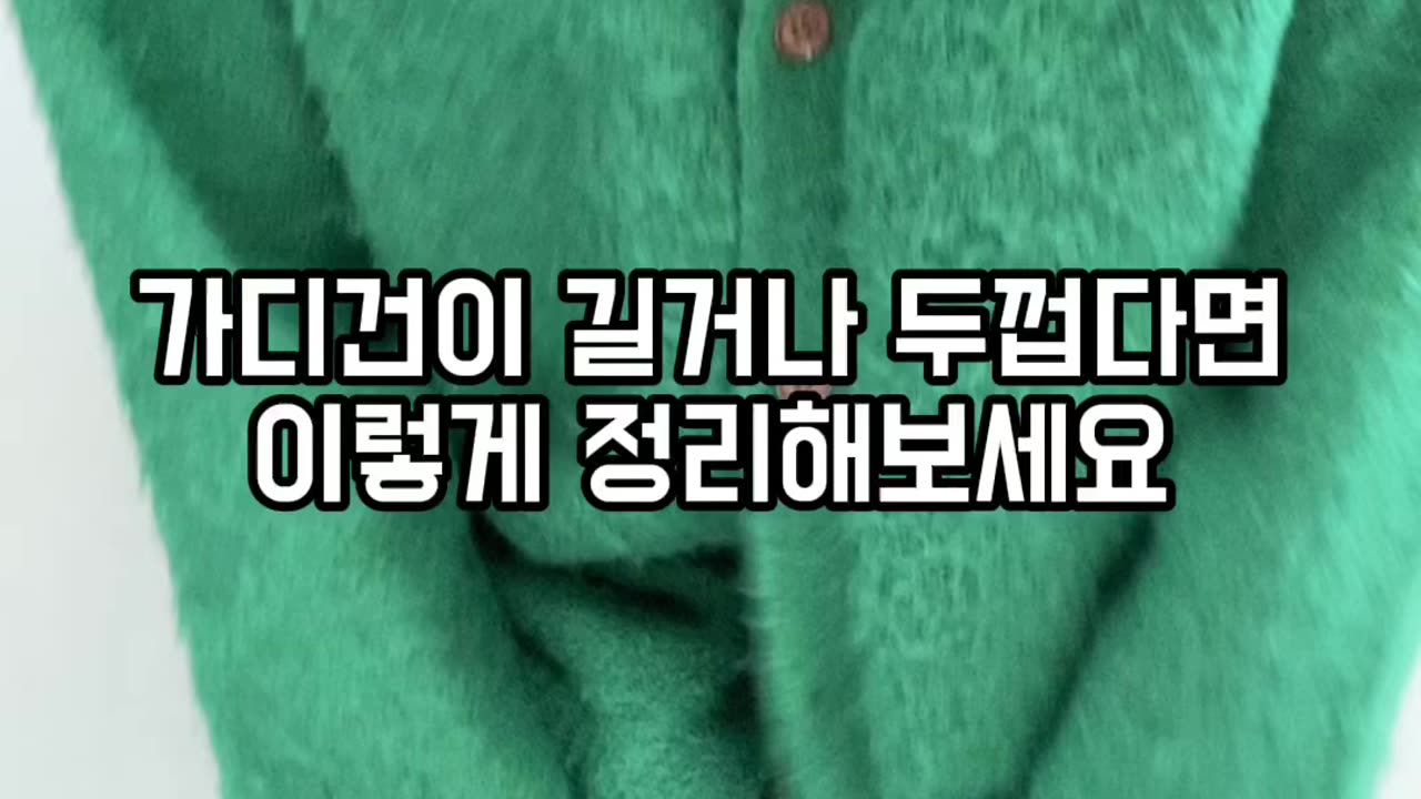 easy cardigan hack