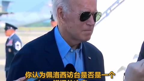 # military disturbance # Biden # Trump # Taiwan