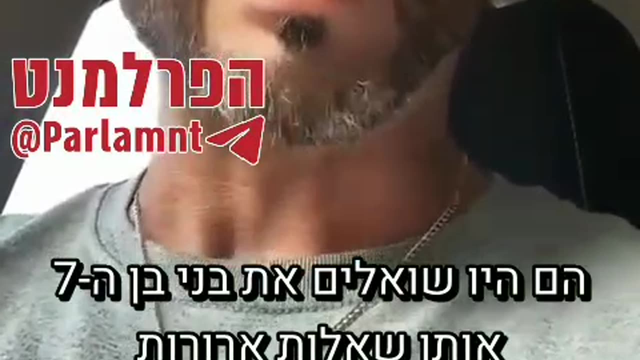 אגנדת הלהטב הגיעה לקופות החולים שמרו על הילדים משטיפת המח