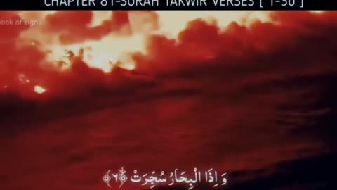 Scene of qayamat according to quran/qayamat ka manzer quran k mutabik