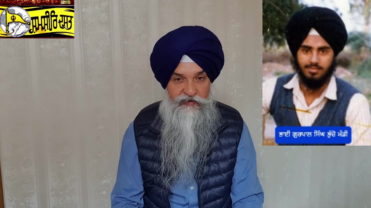 Shaheed Bhai Gurpal Singh Bhucho Mandi - Loveshinder Singh Dalewal