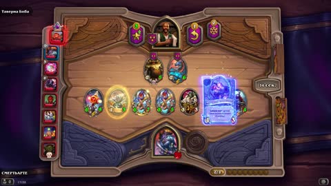 Hearthstone обидный проигрыш за глазастика