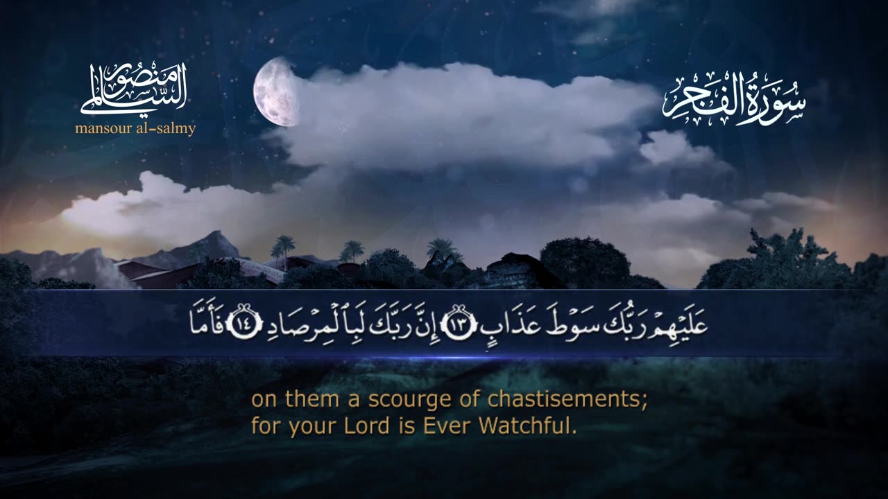 سورة الفجر Surah al-Fajr