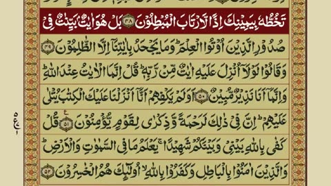 Quran Para 21/30 with Urdu Translation