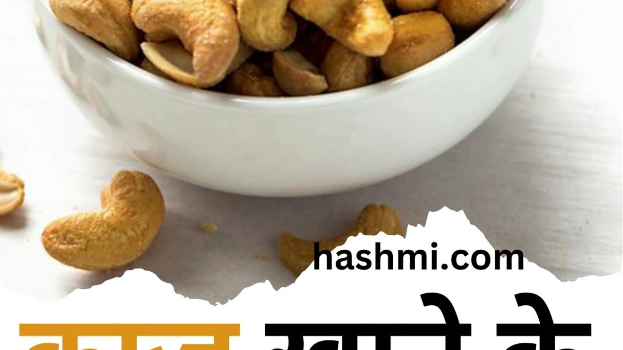 There are three amazing benefits of eating cashews