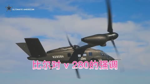 030 黑鹰直升机的继任者