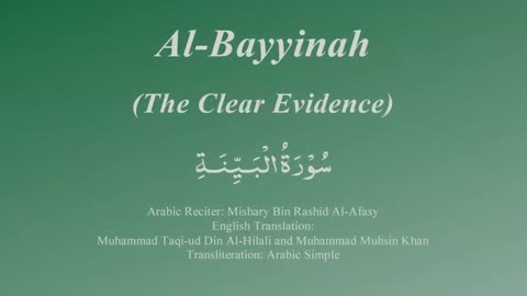 98. Surah Al Baiyina - by Mishary Al Afasy