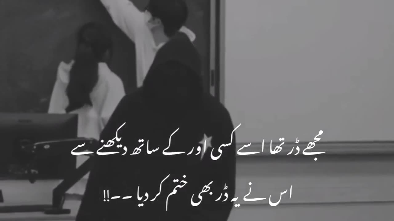 Urdu poetry