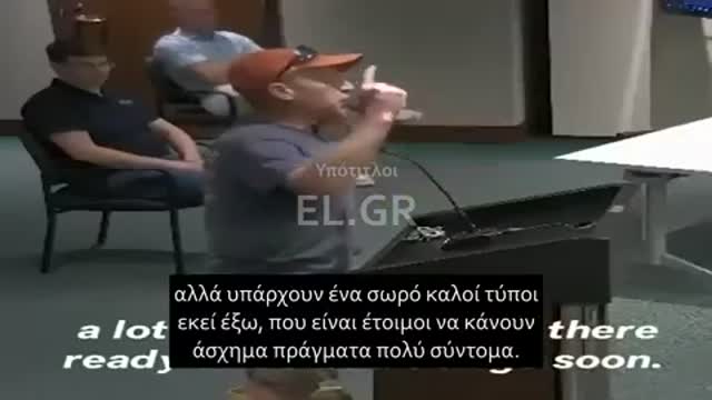 ΑΜΕΡΙΚΑΝΟΣ ΠΟΛΙΤΗΣ ΤΑ ΧΩΝΕΙ ΧΟΝΤΡΑ ΕΝ ΟΨΕΙ ΧΟΥΝΤΑΣ