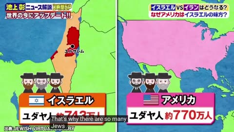 Japan explains how Israel controls America