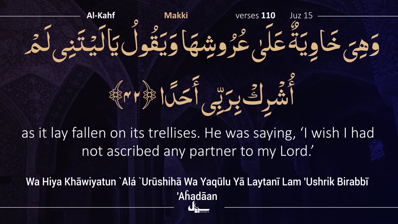Para 15 Quran Tilawat | Fast Recitation | Quran Fast Telawat #para15