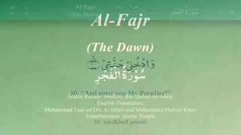 89. Surah Al Fajr - by Mishary Al Afasy