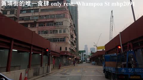 黃埔街的唯一食肆守到最後 The only restaurant on Whampoa Street, mhp2091, mar2022 #黃埔街舊區重建 #黃埔街 #金源燒臘茶餐廳 #半島豪庭