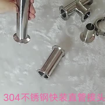 Stainless Steel pipe 2” 1.5”2.5INCH （19-108mm）Sanitary extended water pipe Ferrule Clamp