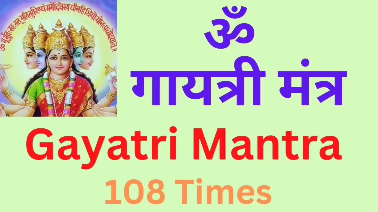 Gayatri Mantra Chanting 108 Times