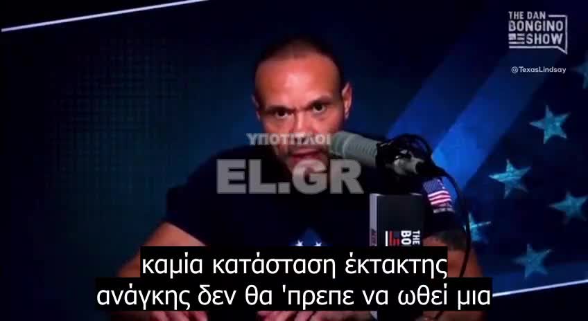 Το εμβόλιο ήταν το μεγαλύτερο σφάλμα της ζωής μου