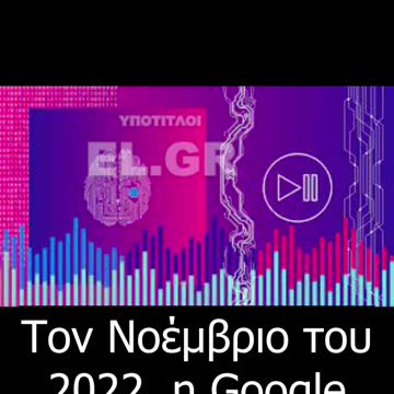 Η Google και η DeepMind μόλις κυκλοφόρησαν το MedPaLM