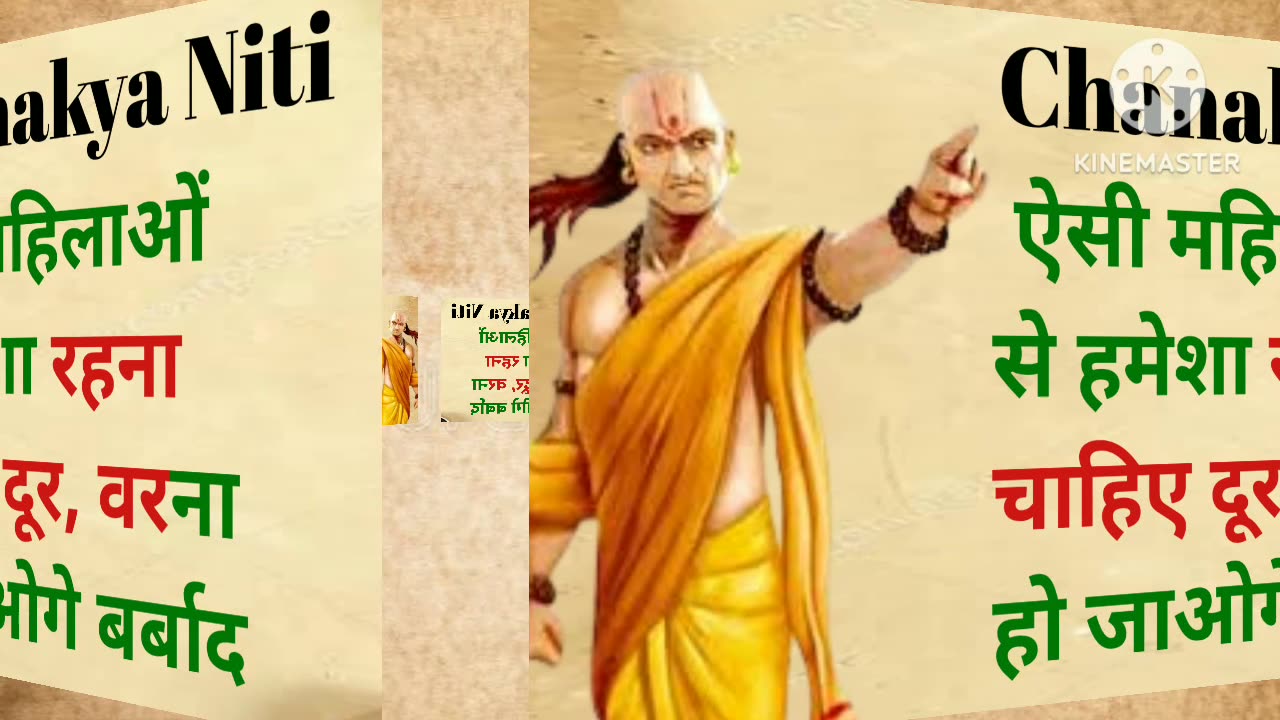 Chanakya niti