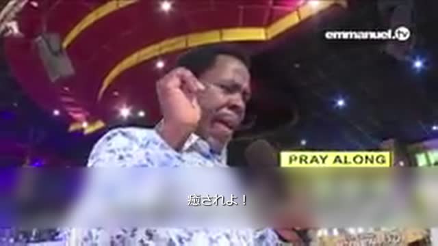 REMOVE THE DEVIL'S HAND & BEGIN TO SHINE!!! Prayer With TB Joshua.ja 悪魔の手を取り除き、輝け! TBジョシュアによる祈り