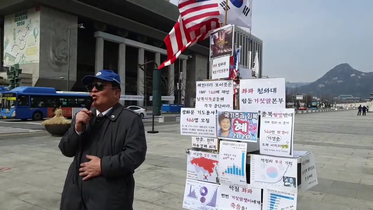 20200318_V3_S02(ZQji5M79wKk)광화문광장 집회 금지에도 불구하고 나의 목소리를 내련다