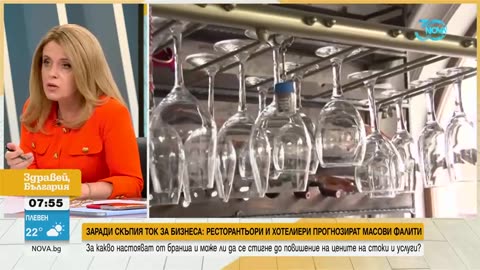 БХРА- Цената на тока за бизнеса е скочила 10 пъти, възможни са фалити в туризма