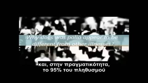 Το εμβόλιο της πολιομυελίτιδας σκοτώνει