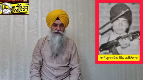 Shaheed Bhai Gursahib Singh Faridewala -Loveshinder Singh Dalewal