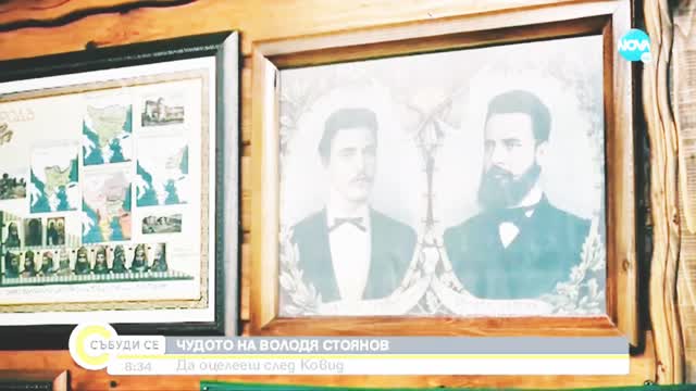 Volodia Stoyanov's Recovery